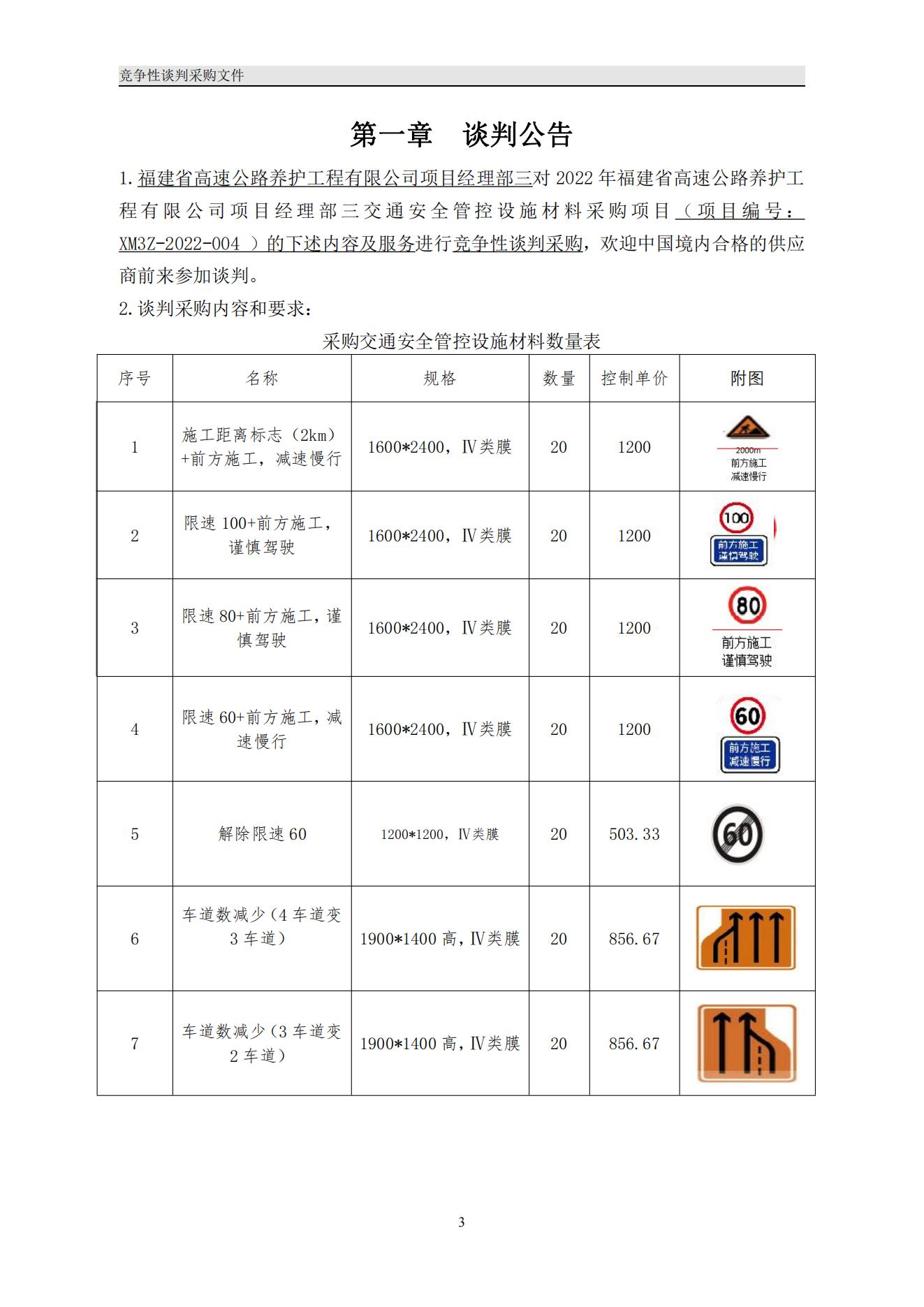 福建高速养护网 -  开云正规平台,开云（中国）