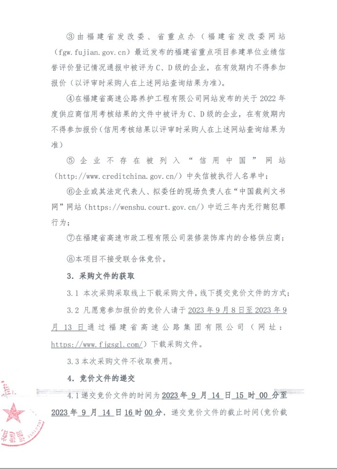 福建高速养护网 -  开云正规平台,开云（中国）