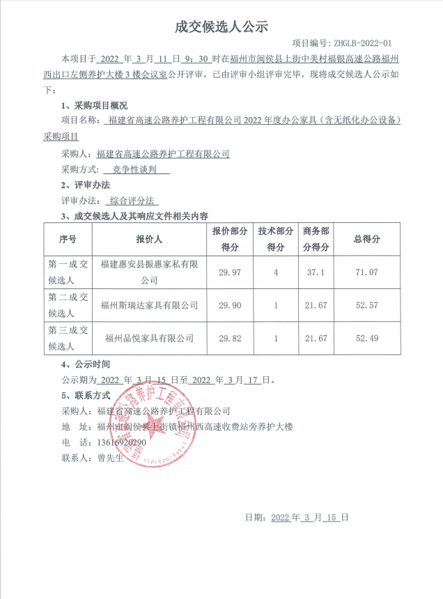 福建高速养护网 -  开云正规平台,开云（中国）