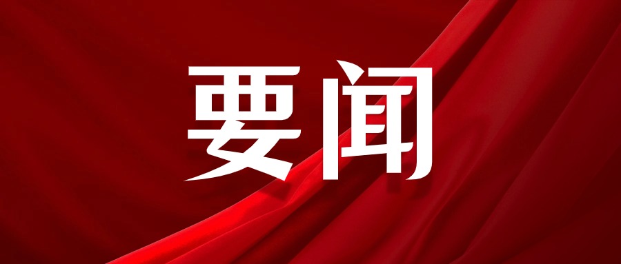 习近平在省部级主要领导干部学习贯彻党的二十届三中全会精神专题研讨班开班式上发表重要讲话