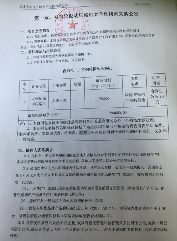 福建高速养护网 -  开云正规平台,开云（中国）