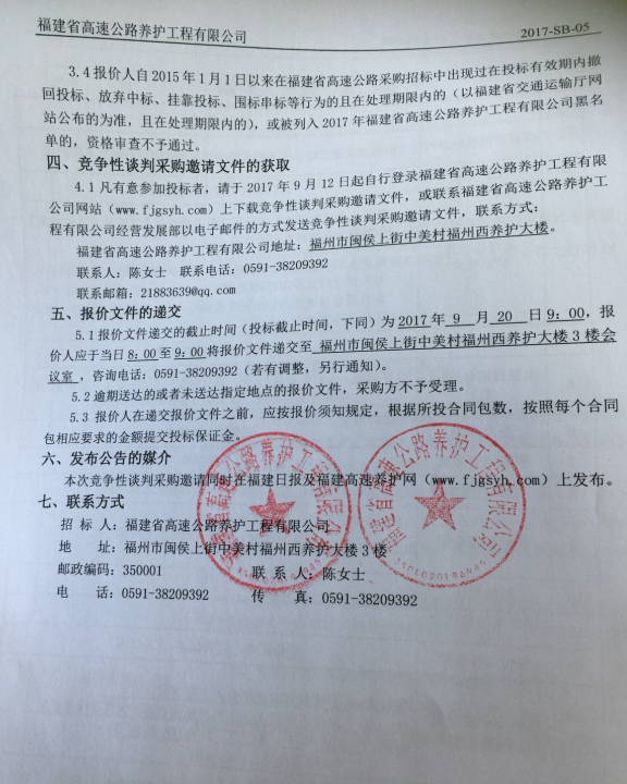 福建高速养护网 -  开云正规平台,开云（中国）