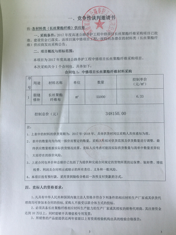 福建高速养护网 -  开云正规平台,开云（中国）