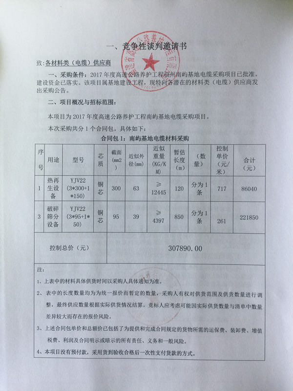 福建高速养护网 -  开云正规平台,开云（中国）