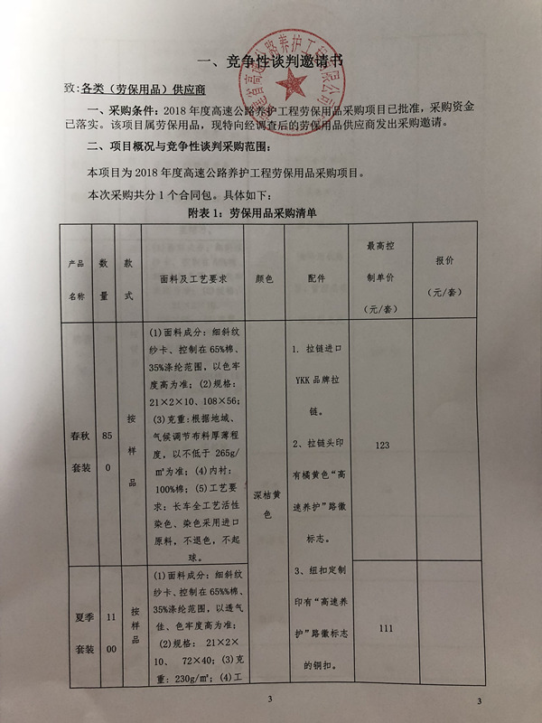 福建高速养护网 -  开云正规平台,开云（中国）