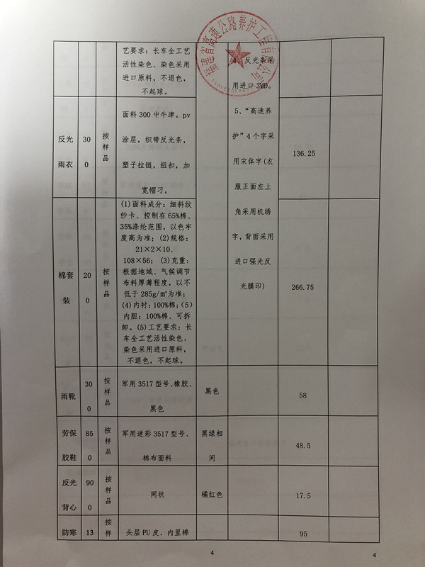 福建高速养护网 -  开云正规平台,开云（中国）