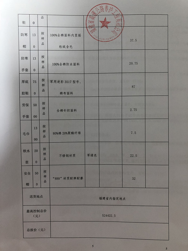 福建高速养护网 -  开云正规平台,开云（中国）