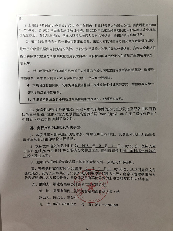 福建高速养护网 -  开云正规平台,开云（中国）