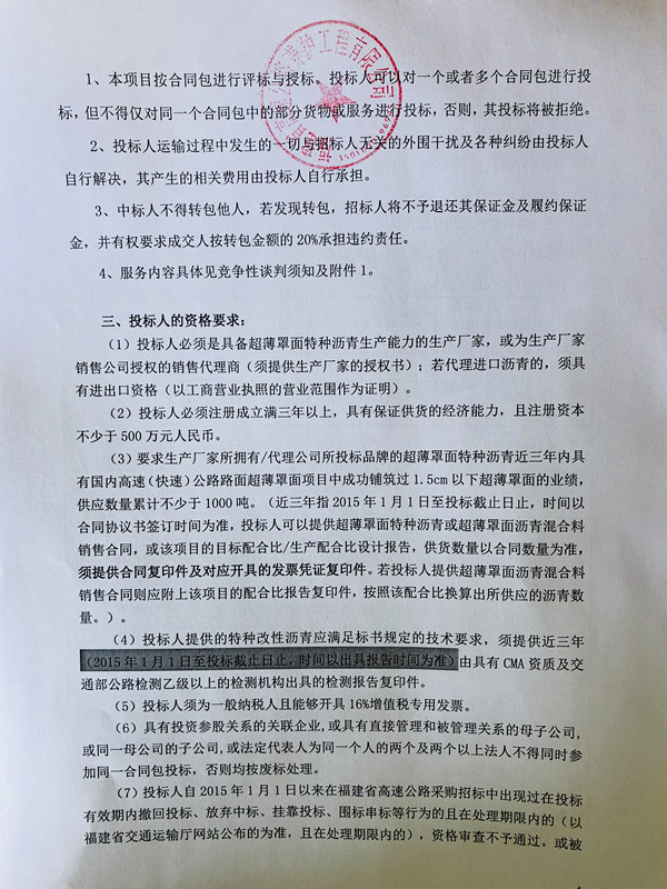 福建高速养护网 -  开云正规平台,开云（中国）