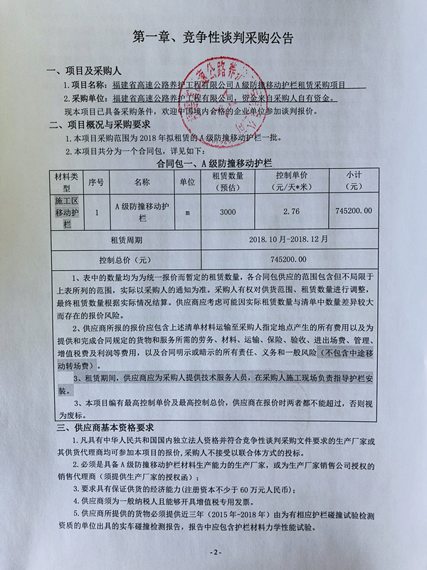 福建高速养护网 -  开云正规平台,开云（中国）