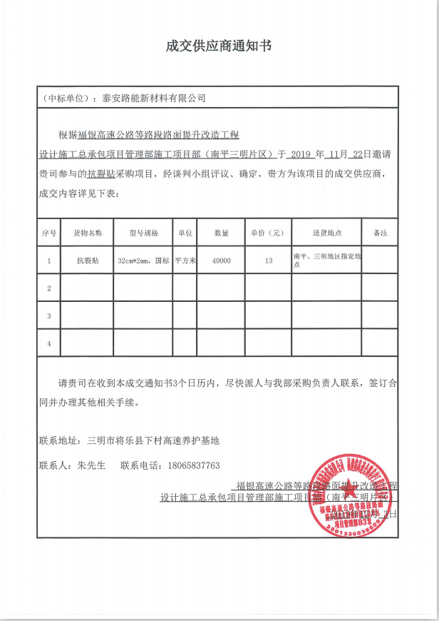 福建高速养护网 -  开云正规平台,开云（中国）