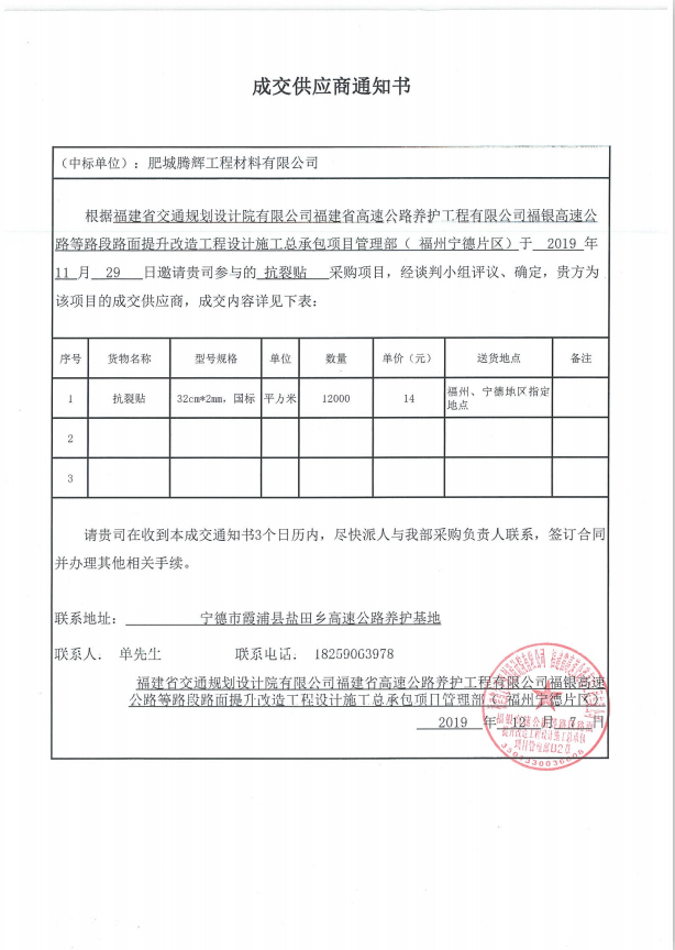 福建高速养护网 -  开云正规平台,开云（中国）