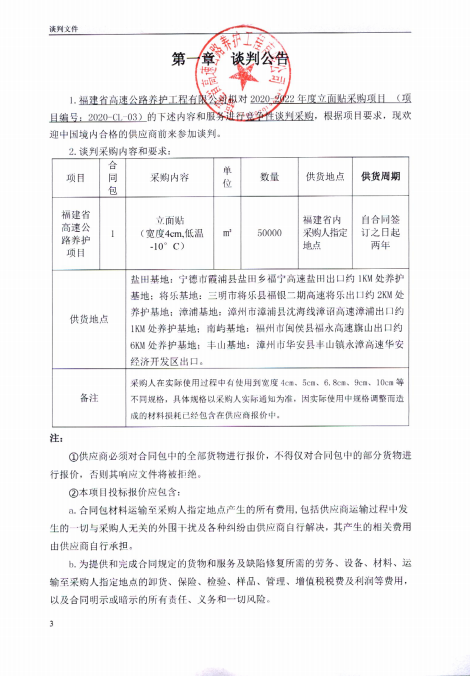 福建高速养护网 -  开云正规平台,开云（中国）