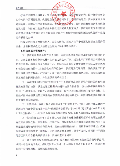 福建高速养护网 -  开云正规平台,开云（中国）