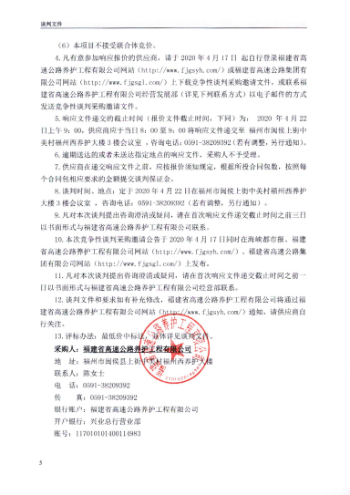 福建高速养护网 -  开云正规平台,开云（中国）