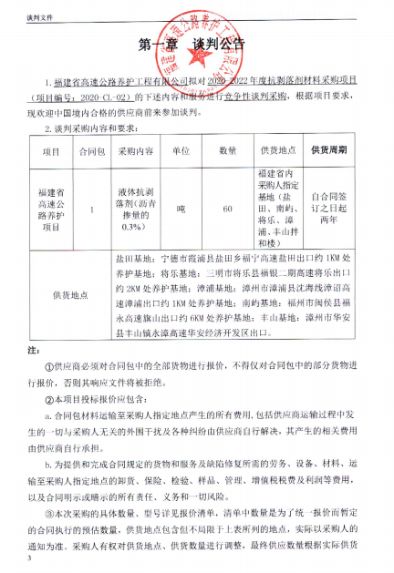 福建高速养护网 -  开云正规平台,开云（中国）