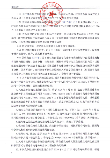 福建高速养护网 -  开云正规平台,开云（中国）