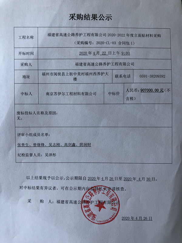 福建高速养护网 -  开云正规平台,开云（中国）