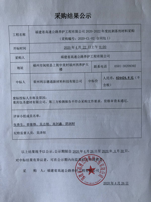 福建高速养护网 -  开云正规平台,开云（中国）